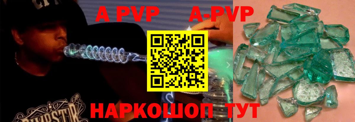 Alpha PVP VHQ Калач-на-Дону