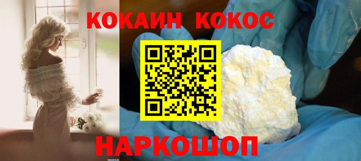 Калач-на-Дону  Кокаин Боливия  Вход с VPN  Кокаин Columbia 