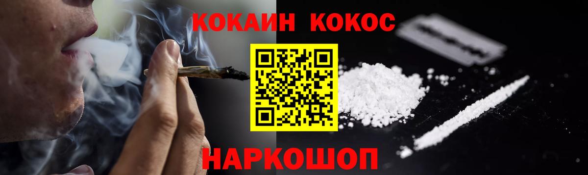 КОКАИН Колумбийский Калач-на-Дону