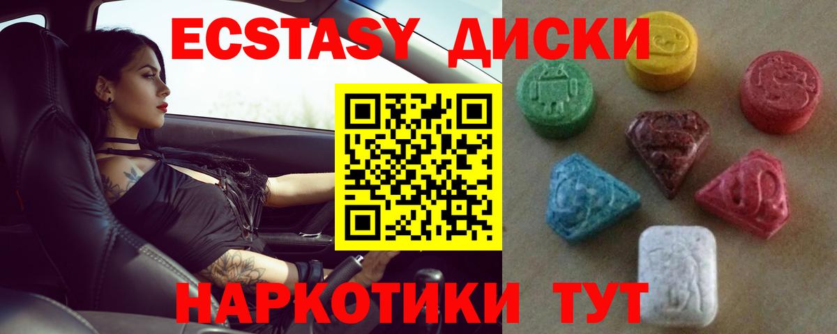 Экстази диски  цена наркотик  Калач-на-Дону  ЭКСТАЗИ круглые  Вход с VPN  ЭКСТАЗИ 