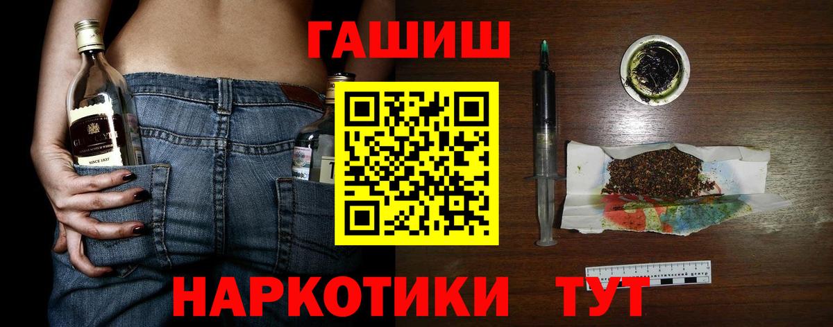 ГАШ 40% ТГК  Вход с VPN  Калач-на-Дону 