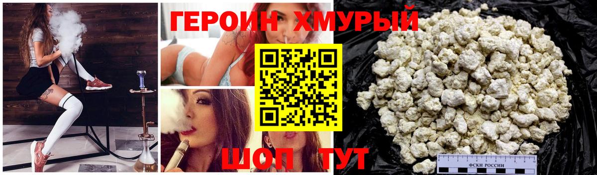 ГЕРОИН VHQ  Вход с VPN  Калач-на-Дону 