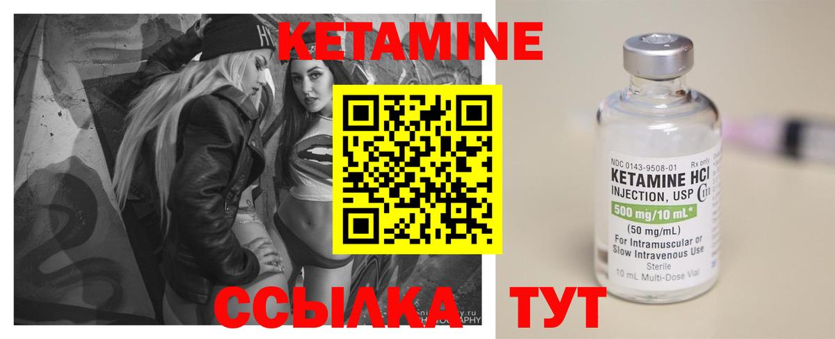 Калач-на-Дону  КЕТАМИН ketamine  Вход с VPN 