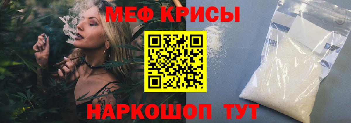 Мефедрон  Калач-на-Дону