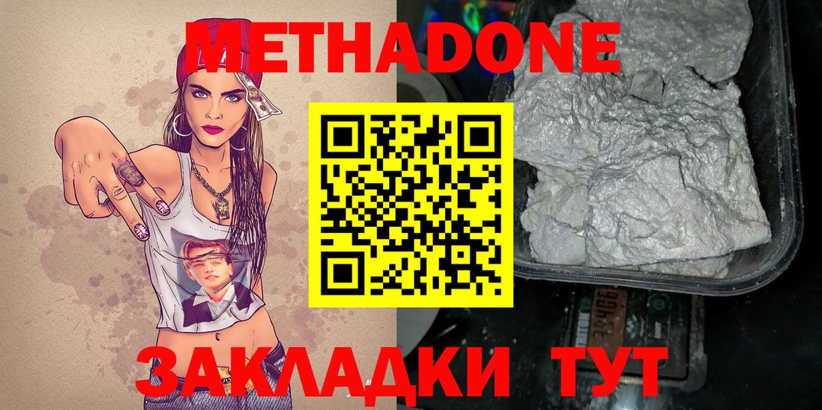 OMG ONION  Метадон methadone  МЕТАДОН methadone  Вход с VPN  Калач-на-Дону 