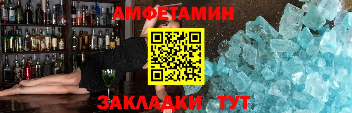 Метамфетамин Methamphetamine  Вход с VPN  Калач-на-Дону 