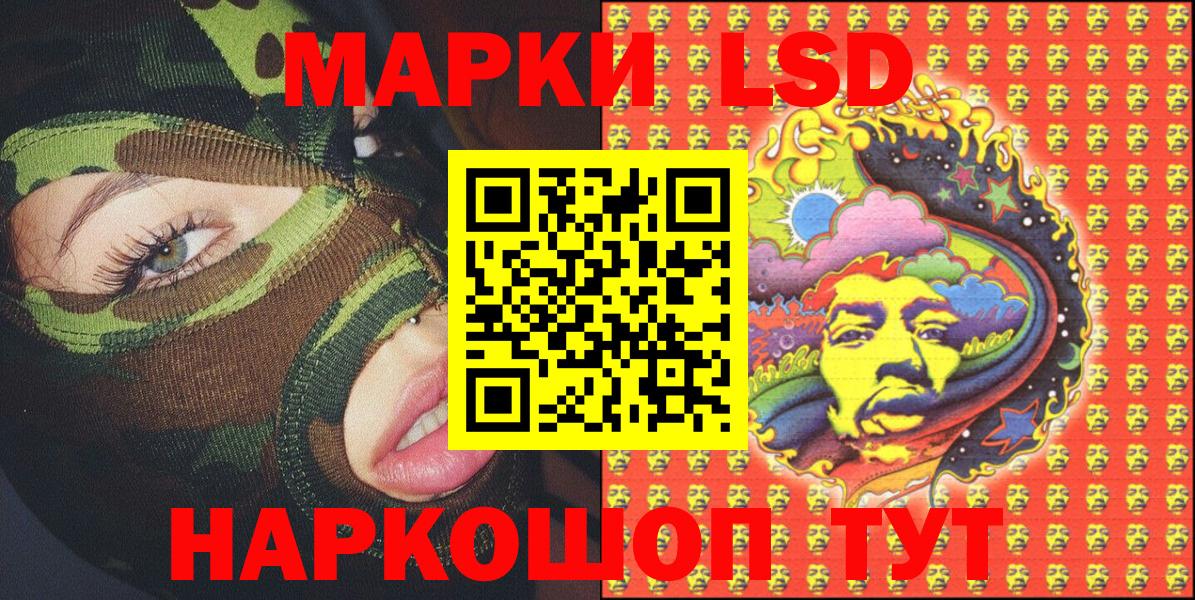 Марки 25I-NBOMe 1,5мг  Марки 25I-NBOMe  Калач-на-Дону  Вход с VPN 