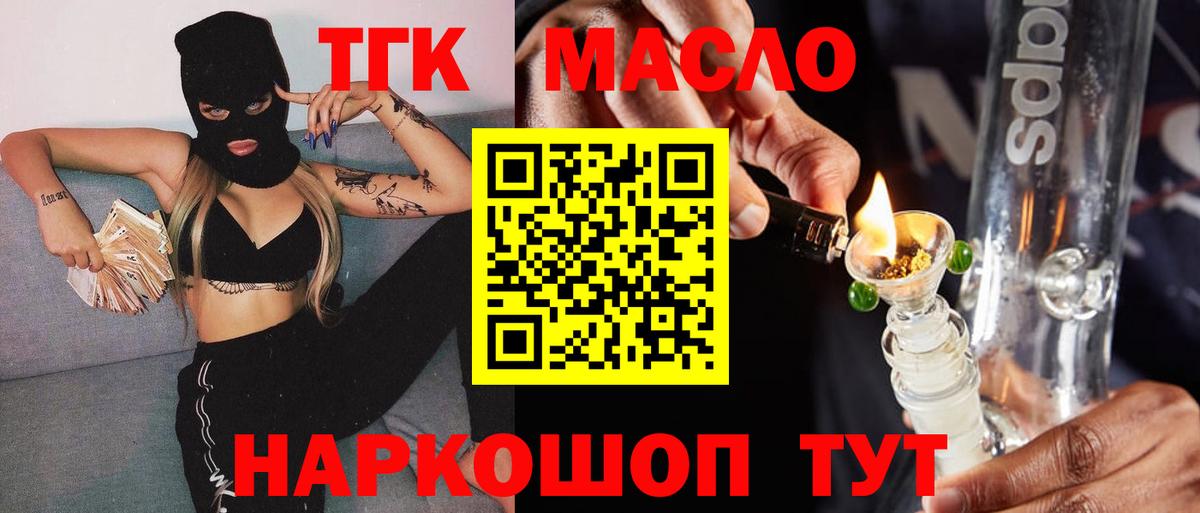 цена наркотик  ТГК вейп с тгк  Дистиллят ТГК Wax  Вход с VPN  Калач-на-Дону 